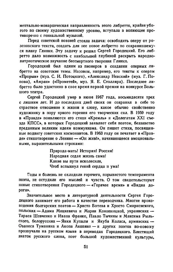 Сергей Городецкий - Стихотворения и поэмы - Страница № 55