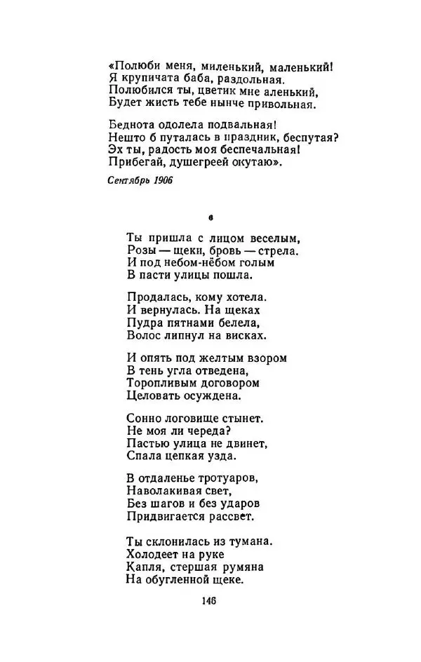 Сергей Городецкий - Стихотворения и поэмы - Страница № 150
