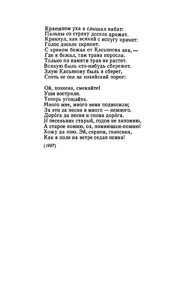 Сергей Городецкий - Стихотворения и поэмы - Страница № 216