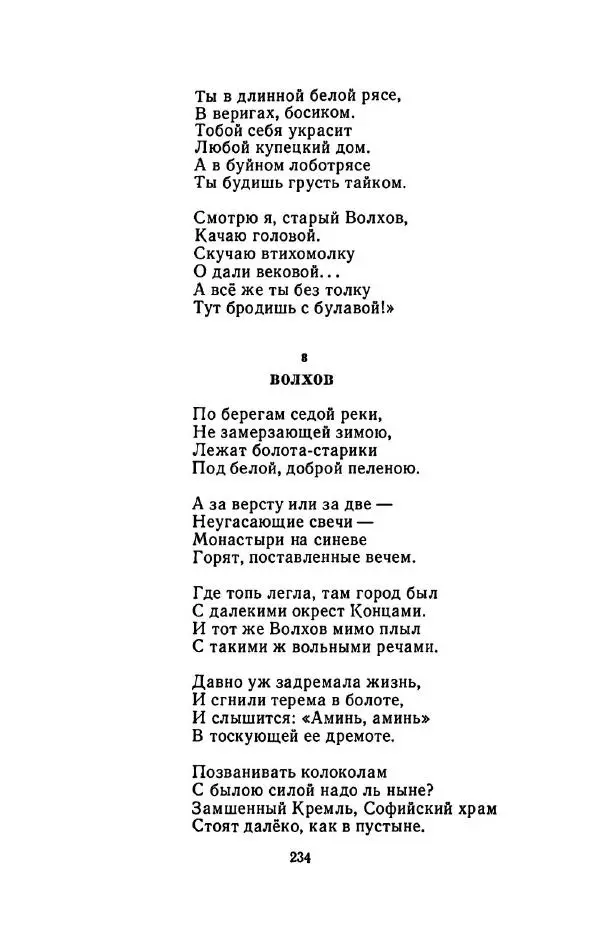 Сергей<!--p--><!--p--><!--p--><!--p--><!--p--><!--p--><!--p--><!--p--><!--p--><!--p--><!--p--><!--p--><!--p--><!--p--><!--p--><!--p--><!--p--><!--p--><!--p--><!--p--><!--p--><!--p--><!--p--><!--p--><!--p--><!--p--><!--p--><!--p--><!--p--><!--p--><!--p--><!--p--><!--p--><!--p--><!--p--><!--p--><!--p--><!--p--><!--p--><!--p--><!--p--><!--p--><!--p--><!--p--><!--p--><!--p--><!--p--><!--p--><!--p--><!--p--><!--p--><!--p--><!--p--><!--p--><!--p--><!--p--><!--p--><!--p--><!--p--><!--p--><!--p--><!--p--><!--p--><!--p--><!--p--><!--p--><!--p--><!--p--><!--p--><!--p--><!--p--><!--p--><!--p--><!--p--><!--p--><!--p--><!--p--><!--p--><!--p--><!--p--><!--p--><!--p--><!--p--><!--p--><!--p--><!--p--><!--p--><!--p--><!--p--><!--p--><!--p--><!--p--><!--p--><!--p--><!--p--><!--p--><!--p--><!--p--><!--p--><!--p--><!--p--><!--p--><!--p--><!--p--><!--p--><!--p--><!--p--><!--p--><!--p--><!--p--><!--p--><!--p--><!--p--><!--p--><!--p--><!--p--><!--p--><!--p--><!--p--><!--p--><!--p--><!--p--><!--p--><!--p--><!--p--><!--p--><!--p--><!--p--><!--p--><!--p--><!--p--><!--p--><!--p--><!--p--><!--p--><!--p--><!--p--><!--p--><!--p--><!--p--><!--p--><!--p--><!--p--><!--p--><!--p--><!--p--><!--p--><!--p--><!--p--><!--p--><!--p--><!--p--><!--p--><!--p--><!--p--><!--p--><!--p--><!--p--><!--p--><!--p--><!--p--><!--p--><!--p--><!--p--><!--p--><!--p--><!--p--><!--p--><!--p--><!--p--><!--p--><!--p--><!--p--><!--p--><!--p--><!--p--><!--p--><!--p--><!--p--><!--p--><!--p--><!--p--><!--p--><!--p--><!--p--><!--p--><!--p--><!--p--><!--p--><!--p--><!--p--><!--p--><!--p--><!--p--><!--p--><!--p--><!--p--><!--p--><!--p--><!--p--><!--p--><!--p--><!--p--><!--p--><!--p--><!--p--><!--p--><!--p--><!--p--><!--p--><!--p--><!--p--><!--p--><!--p--><!--p--><!--p--><!--p--><!--p--><!--p--><!--p--><!--p--><!--p--><!--p--><!--p--><!--p--><!--p--><!--p--><!--p--><!--p--><!--p--><!--p--><!--p--><!--p--><!--p--><!--p--><!--p--><!--p--><!--p-->Городецкий - Стихотворения и поэмы - Страница № 238
