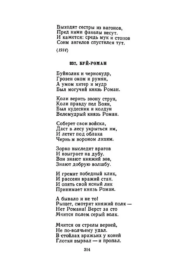 Сергей Городецкий - Стихотворения и поэмы - Страница № 318