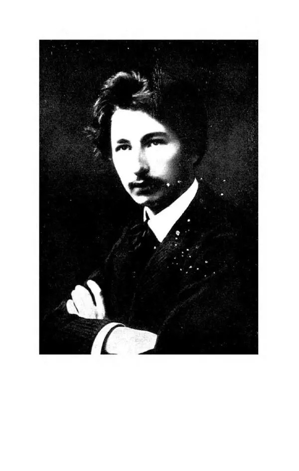 Сергей Городецкий - Стихотворения и поэмы - Страница № 326