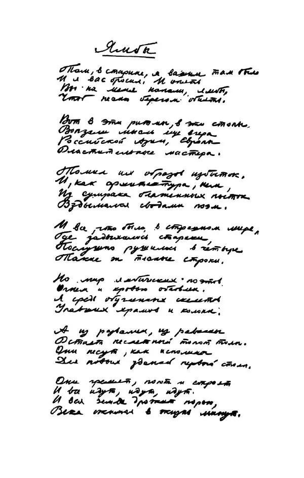 Сергей Городецкий - Стихотворения и поэмы - Страница № 405