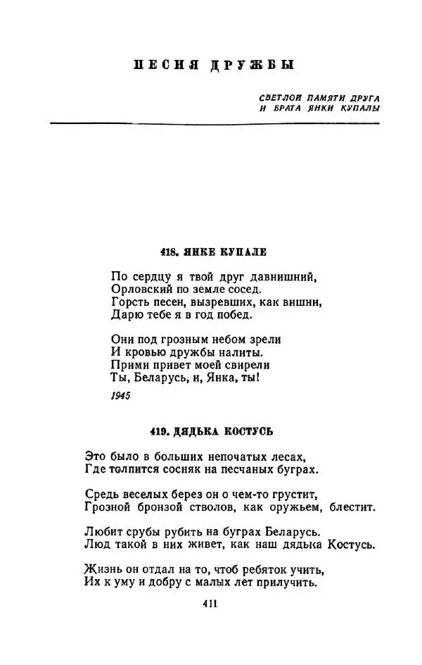 Сергей Городецкий - Стихотворения и поэмы - Страница № 419