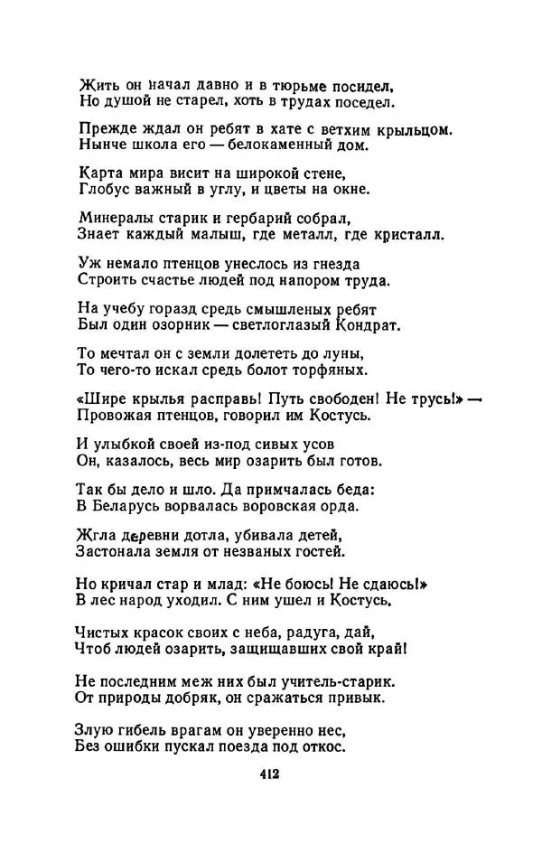 Сергей Городецкий - Стихотворения и поэмы - Страница № 420