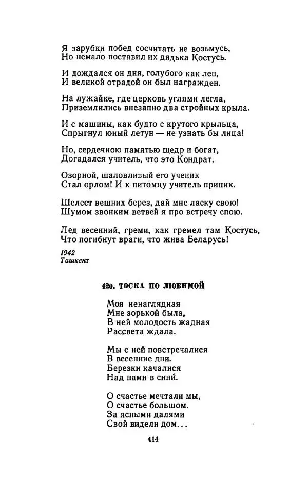 Сергей Городецкий - Стихотворения и поэмы - Страница № 422