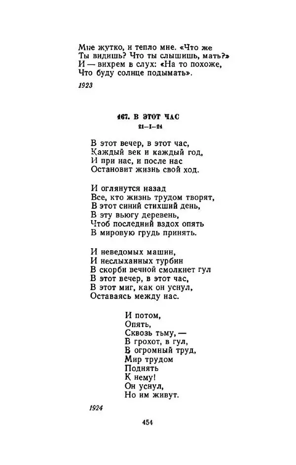 Сергей Городецкий - Стихотворения и поэмы - Страница № 462