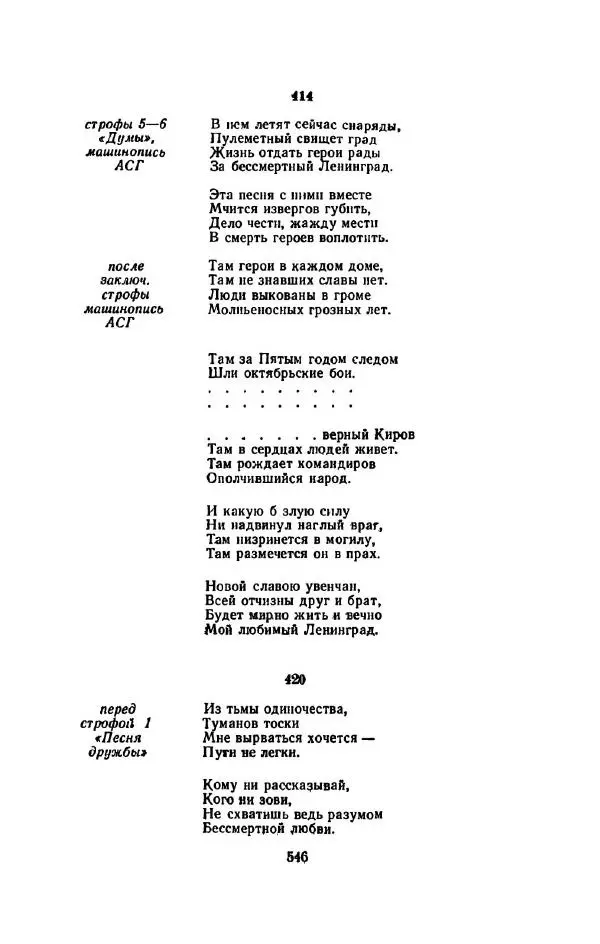 Сергей Городецкий - Стихотворения и поэмы - Страница № 554