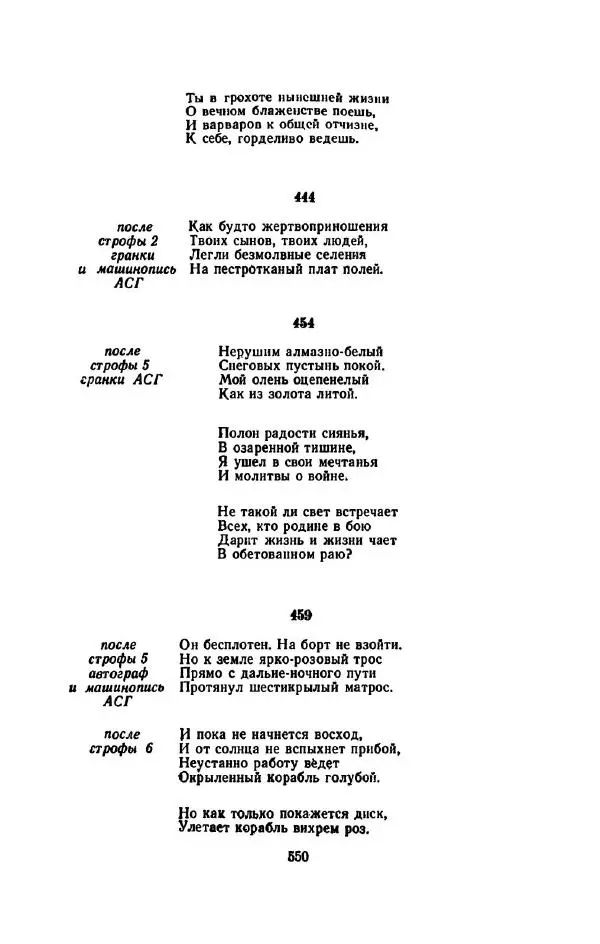 Сергей Городецкий - Стихотворения и поэмы - Страница № 558