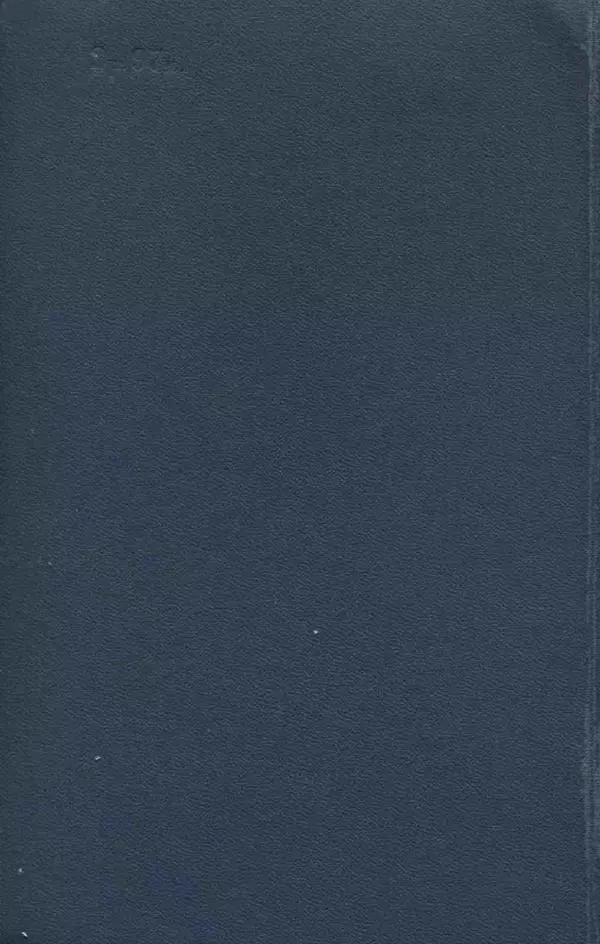 Сергей Городецкий - Стихотворения и поэмы - Страница № 648