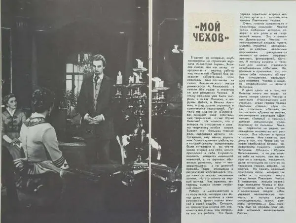 Юрий Яковлев - Юрий Яковлев - Страница № 22