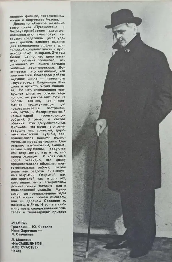 Юрий Яковлев - Юрий Яковлев - Страница № 28