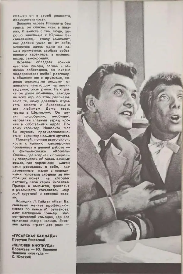 Юрий Яковлев - Юрий Яковлев - Страница № 34