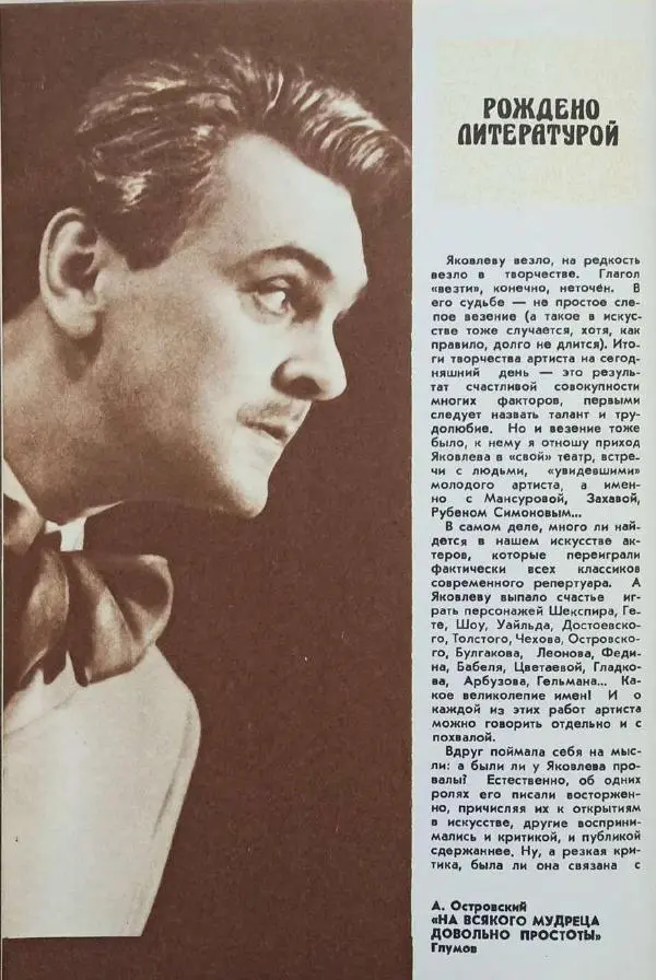 Юрий Яковлев - Юрий Яковлев - Страница № 44