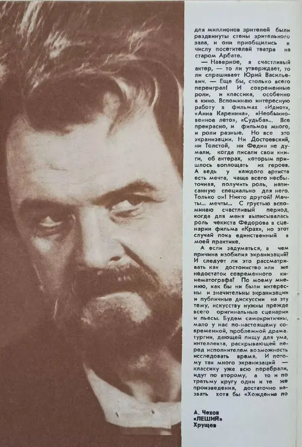 Юрий Яковлев - Юрий Яковлев - Страница № 48