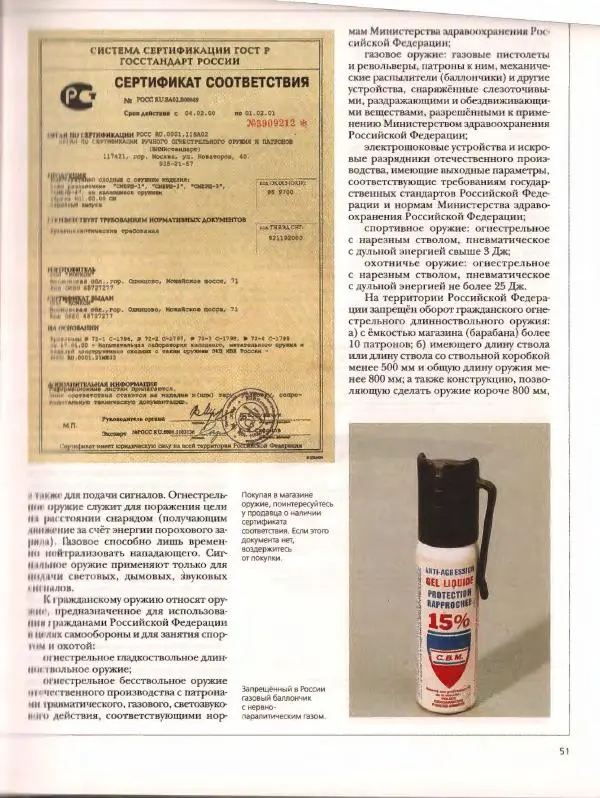  Энциклопедия для детей Аванта+ - Энциклопедия для детей. Том дополнительный. Личная безопасность - Страница № 55