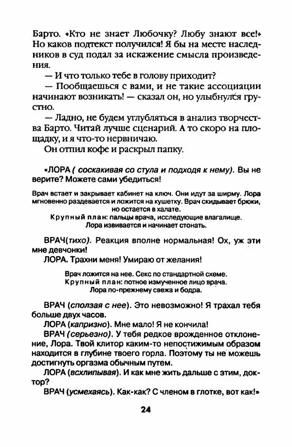 Ольга Лазорева - Оскар для порнозвезды -</p> --