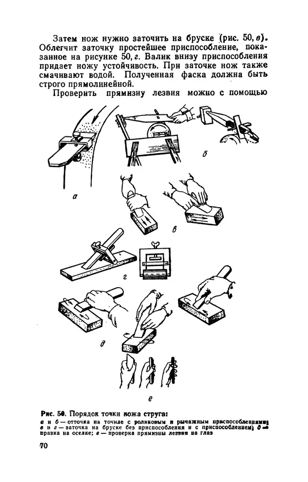 Александр Шепелев - Изготовление мебели своими руками - Страница № 72