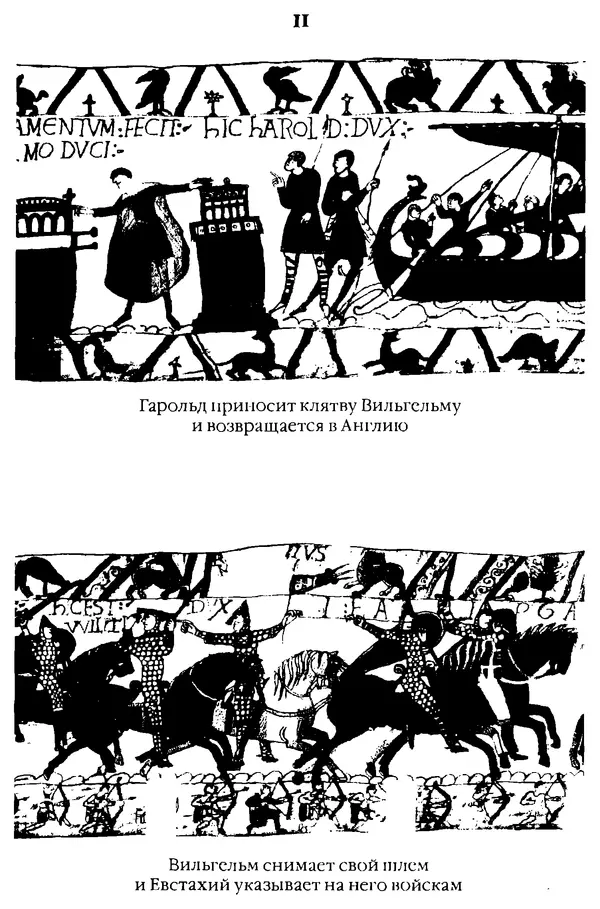 Доминик Бартелеми - Рыцарство. От древней Германии до Франции XII в - Страница № 325