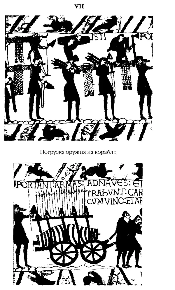 Доминик Бартелеми - Рыцарство. От древней Германии до Франции XII в - Страница № 330