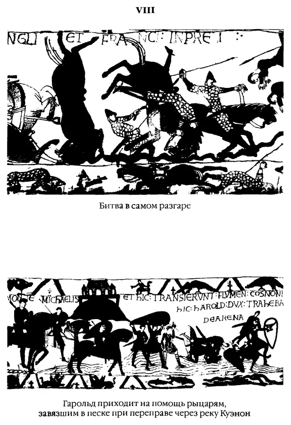 Доминик Бартелеми - Рыцарство. От древней Германии до Франции XII в - Страница № 331