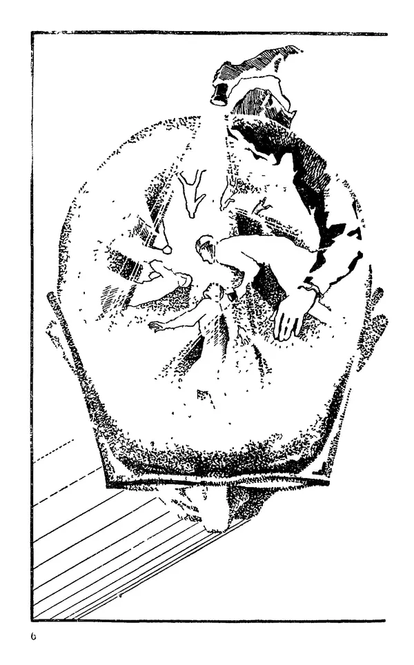 Владимир Леви - Охота за мыслью. - 2-е изд. - Страница № 7