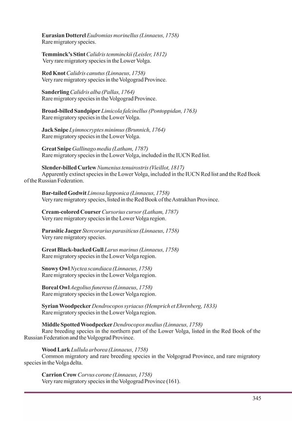 Герман Русанов - Птицы Нижней Волги - Страница № 345