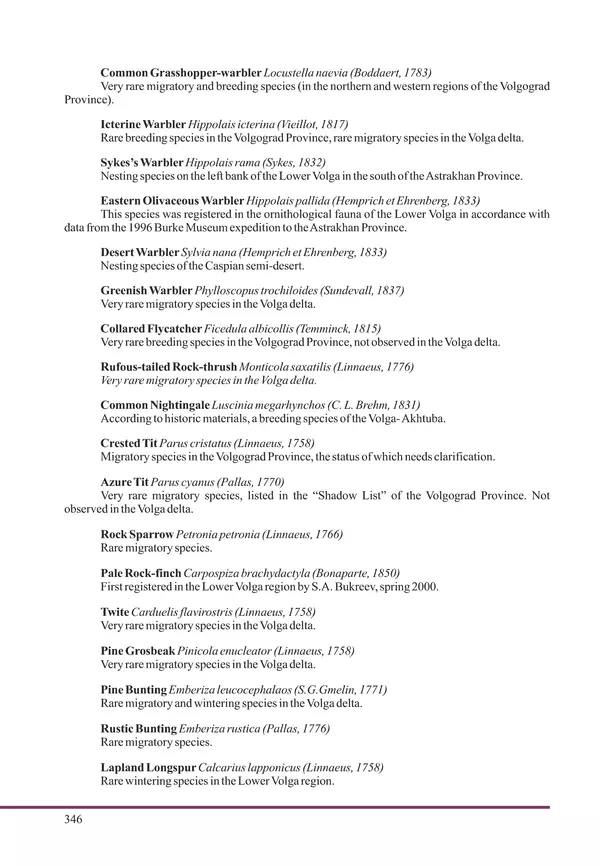 Герман Русанов - Птицы Нижней Волги - Страница № 346