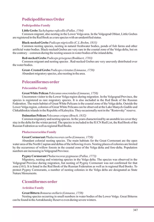 Герман Русанов - Птицы Нижней Волги - Страница № 347