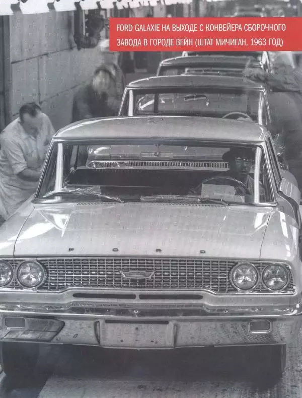  журнал Полицейские машины мира - Ford Galaxie 500. Полиция Нью-Йорка, США - Страница № 5