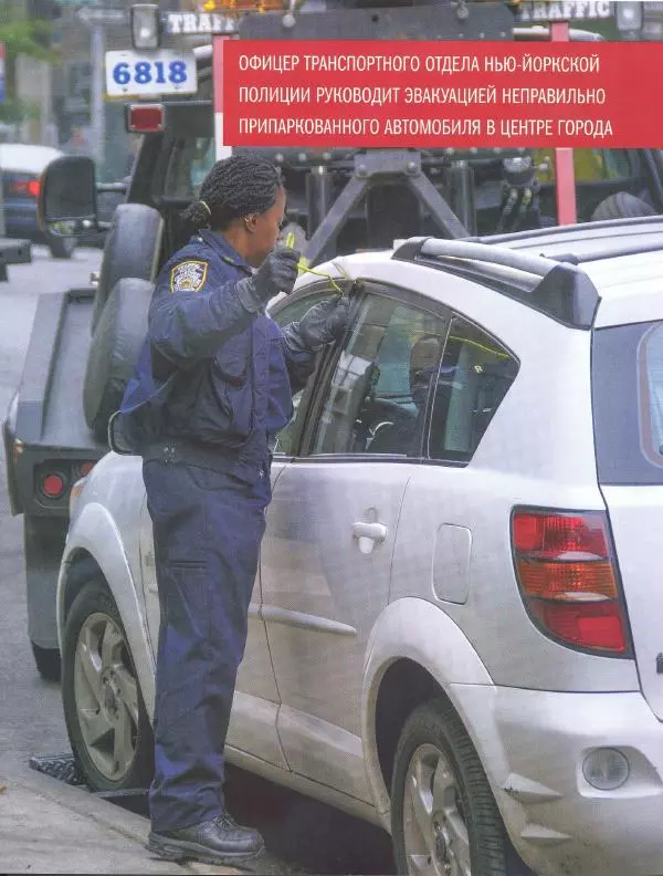  журнал Полицейские машины мира - Ford Galaxie 500. Полиция Нью-Йорка, США - Страница № 13