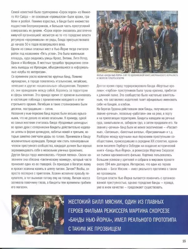  журнал Полицейские машины мира - Ford Galaxie 500. Полиция Нью-Йорка, США - Страница № 15