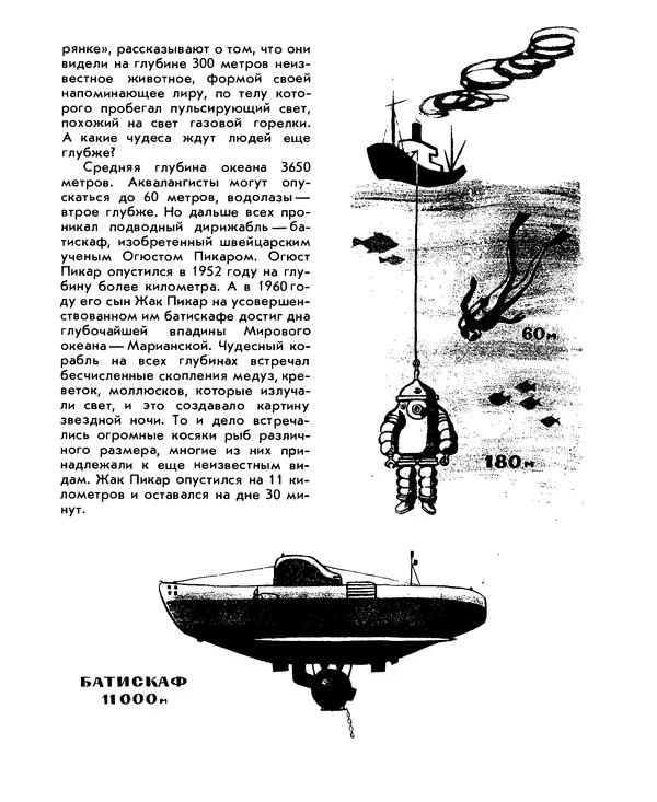 Анатолий Маркуша - Большой дом человечества - Страница № 101