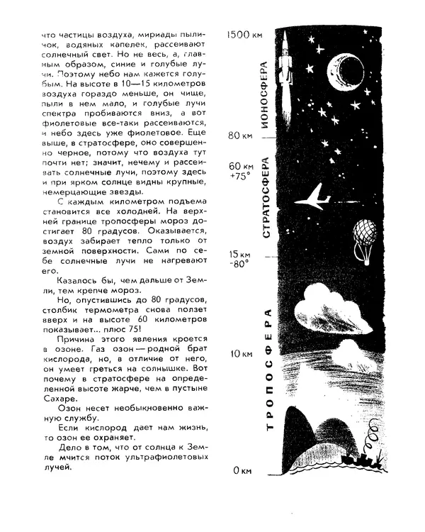 Анатолий Маркуша - Большой дом человечества - Страница № 114