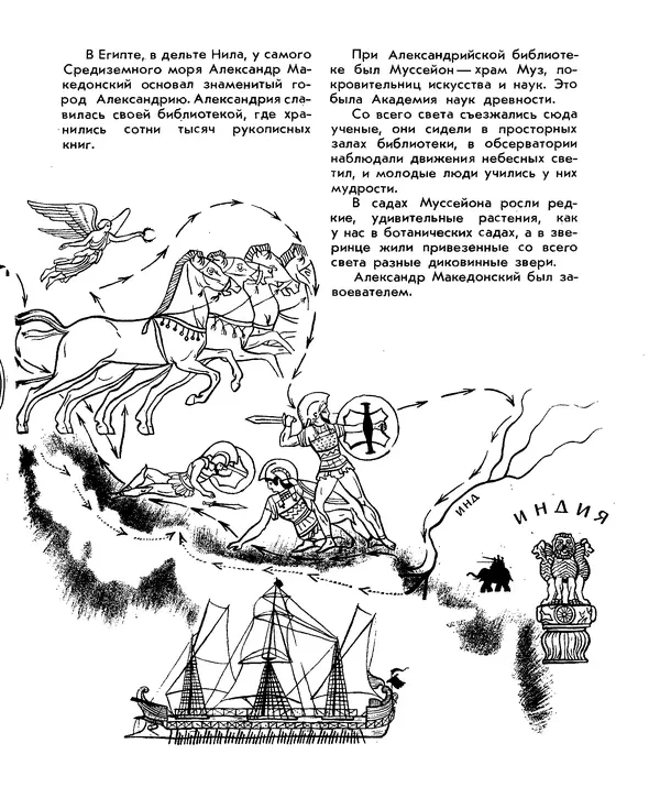Анатолий Маркуша - Большой дом человечества - Страница № 127