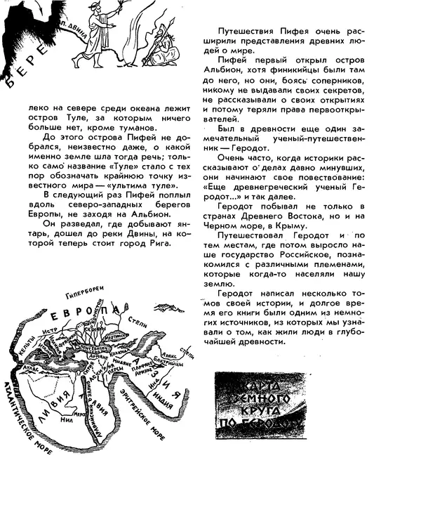 Анатолий Маркуша - Большой дом человечества - Страница № 129
