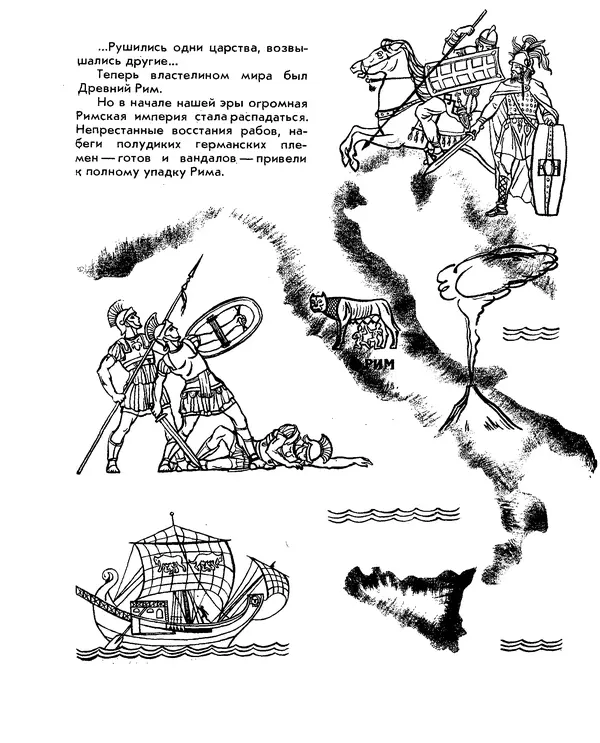 Анатолий Маркуша - Большой дом человечества - Страница № 130