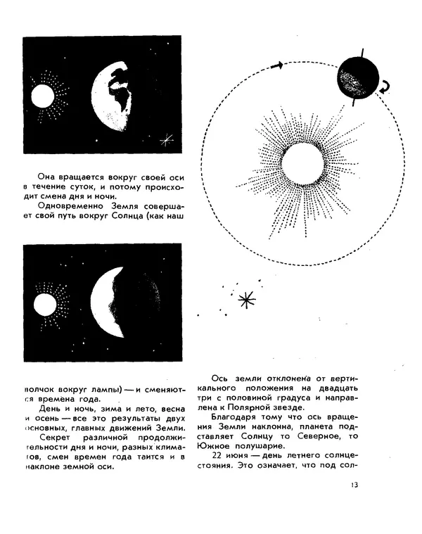 Анатолий Маркуша - Большой дом человечества - Страница № 15