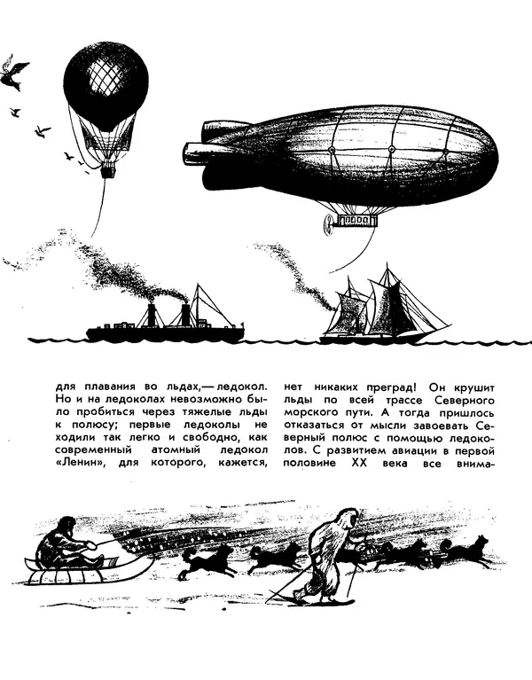 Анатолий Маркуша - Большой дом человечества - Страница № 164