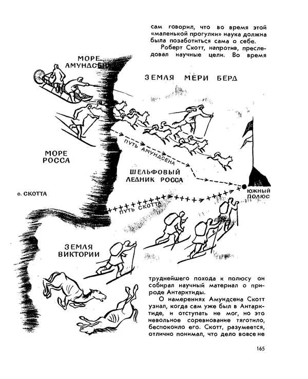 Анатолий Маркуша - Большой дом человечества - Страница № 167