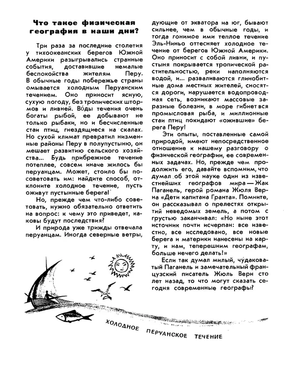 Анатолий Маркуша - Большой дом человечества - Страница № 174