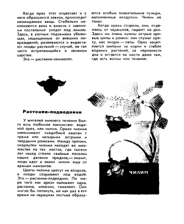 Анатолий Маркуша - Большой дом человечества - Страница № 187