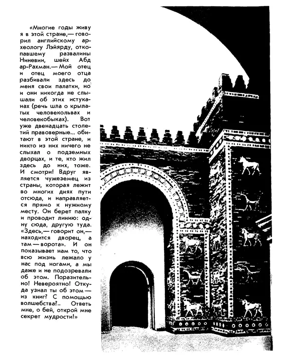 Анатолий Маркуша - Большой дом человечества - Страница № 267