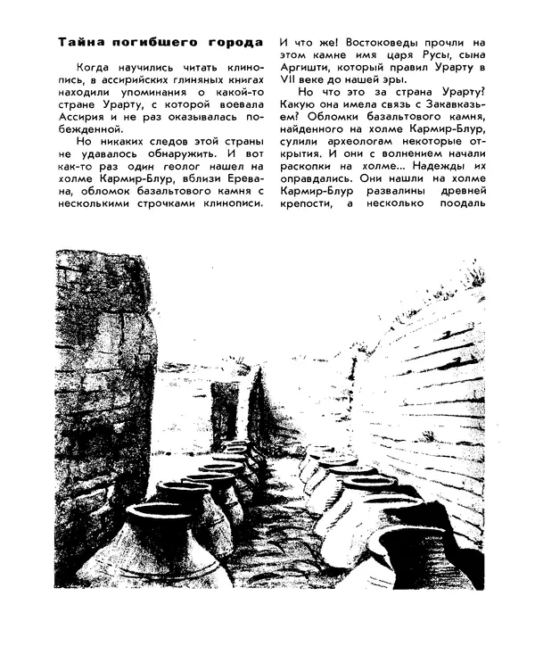 Анатолий Маркуша - Большой дом человечества - Страница № 286