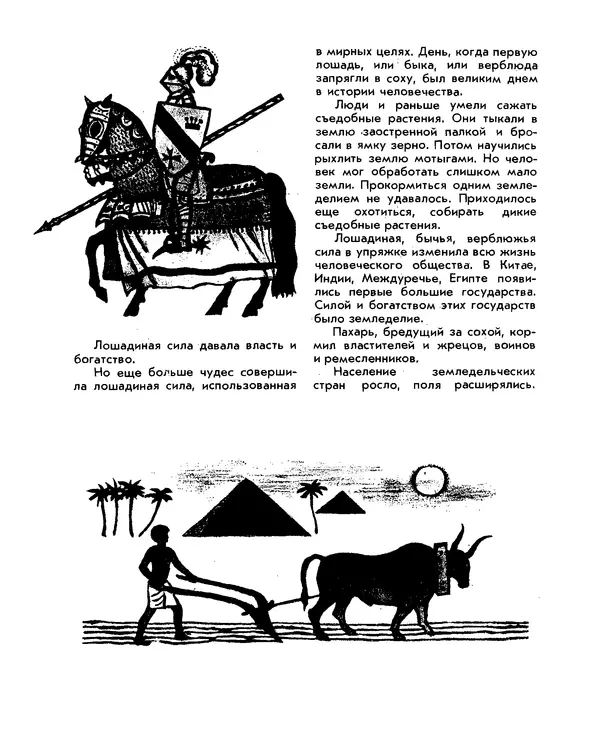 Анатолий Маркуша - Большой дом человечества - Страница № 296