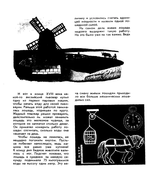 Анатолий Маркуша - Большой дом человечества - Страница № 299