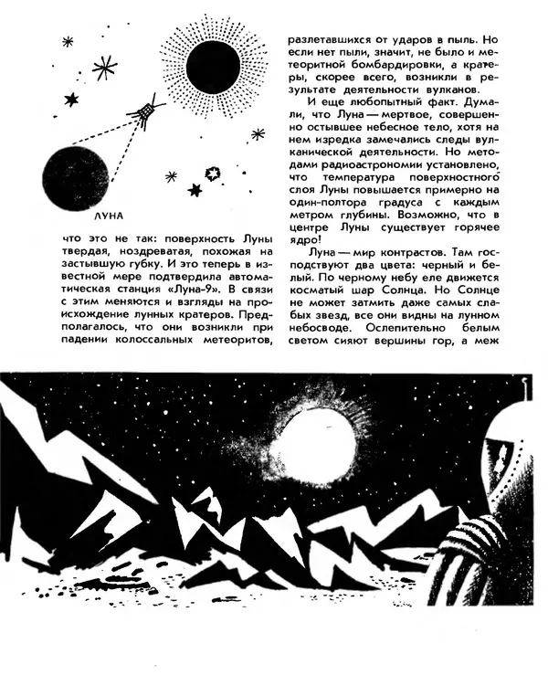 Анатолий Маркуша - Большой дом человечества - Страница № 30