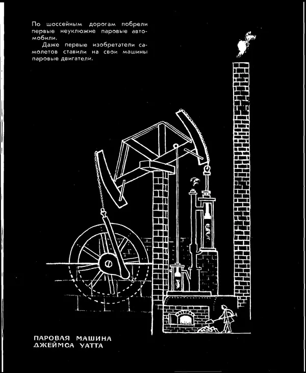Анатолий Маркуша - Большой дом человечества - Страница № 303