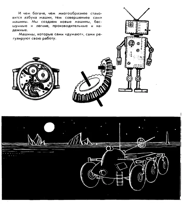 Анатолий Маркуша - Большой дом человечества - Страница № 315