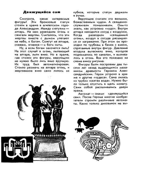 Анатолий Маркуша - Большой дом человечества - Страница № 316